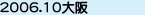 大阪環球影城之旅共 5 篇